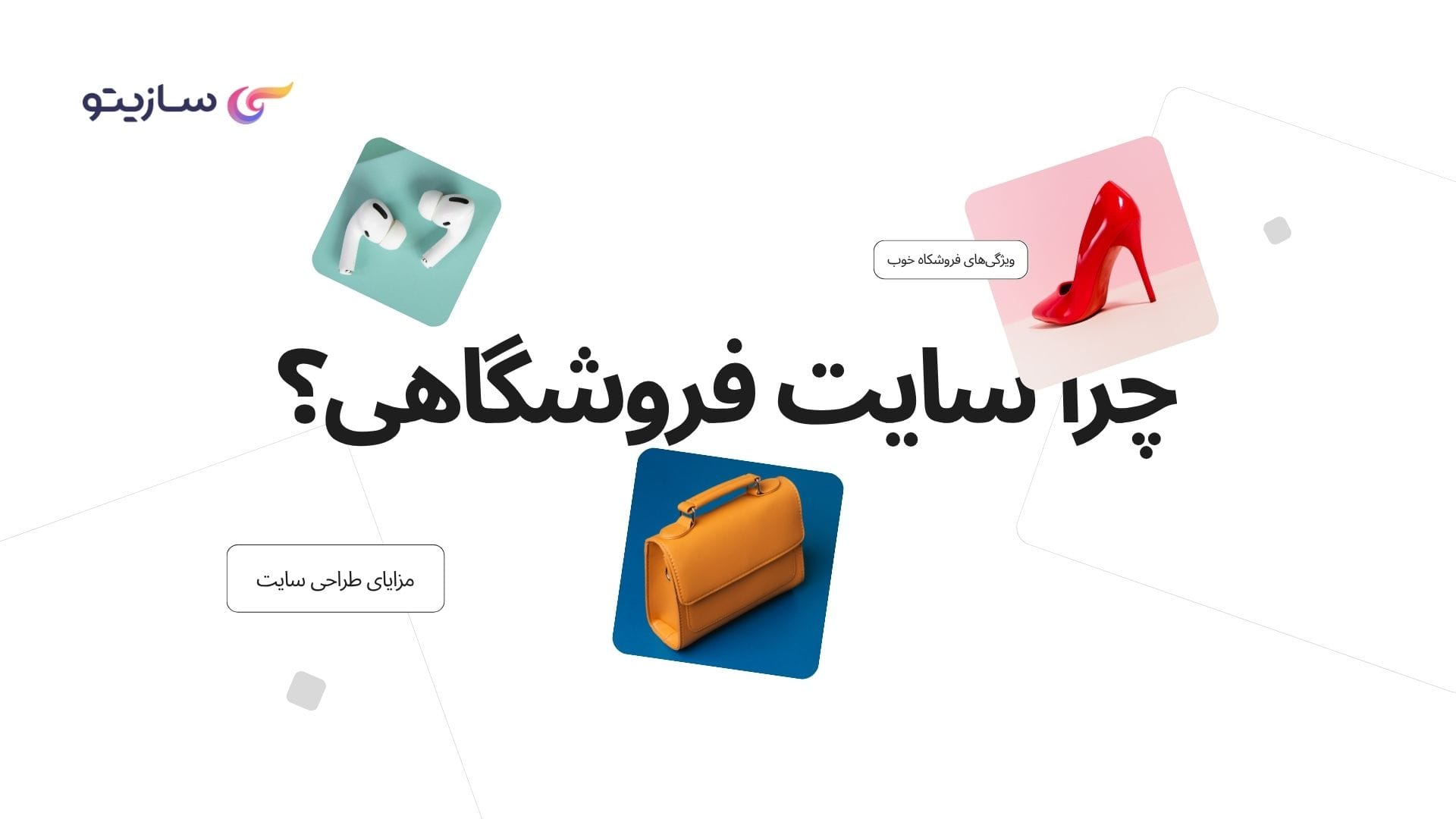 طراحی سایت فروشگاهی ارزان