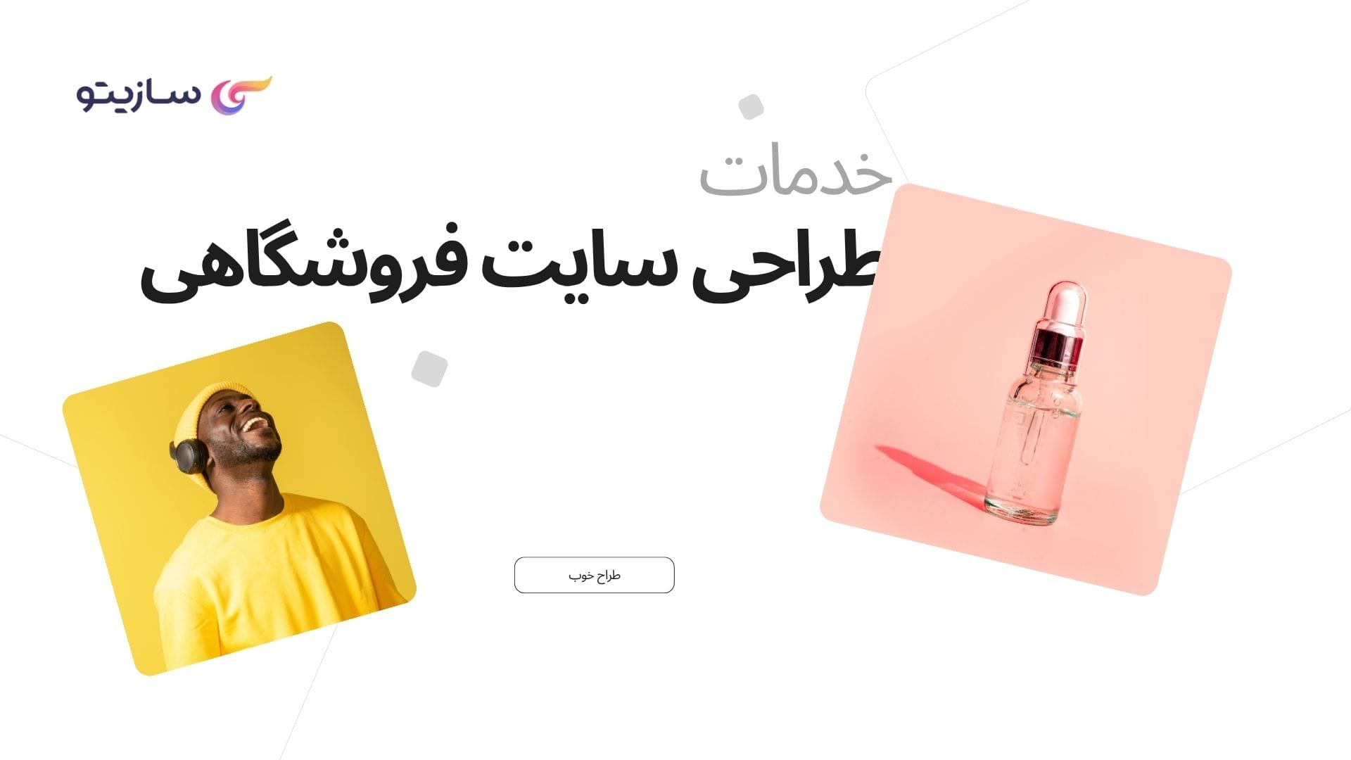 نکات خدمات طراحی سایت ارزان