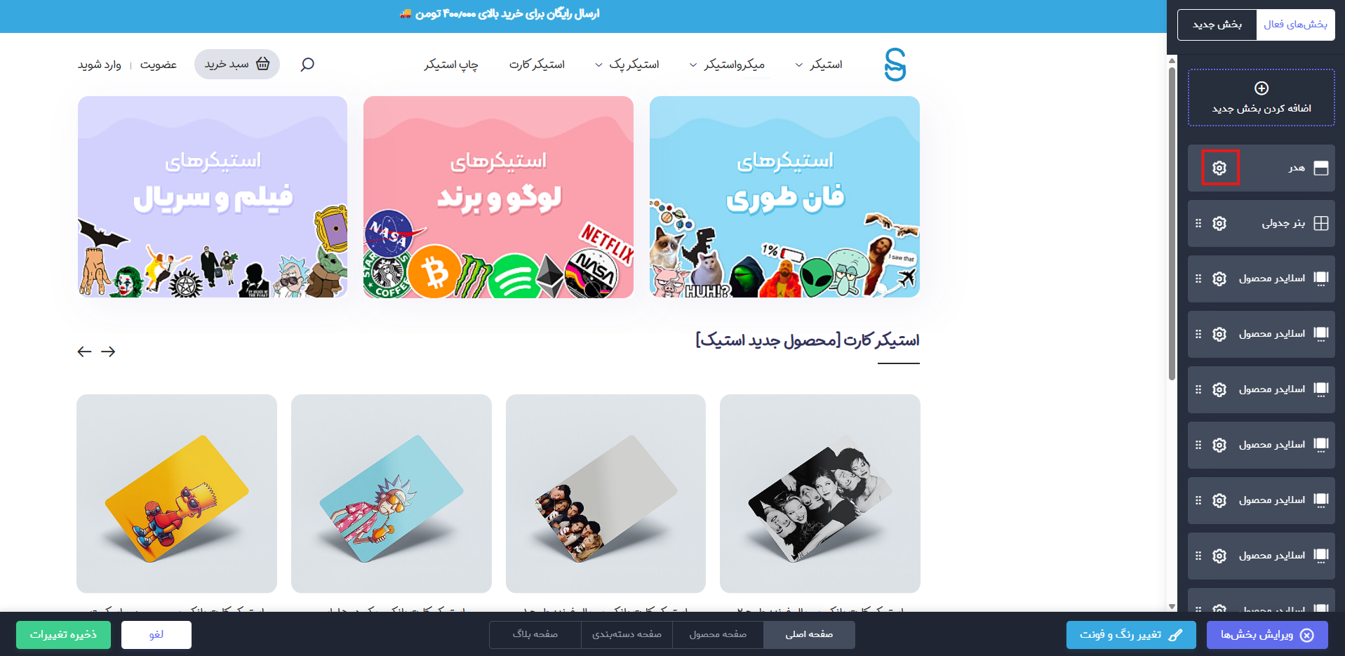 هدر