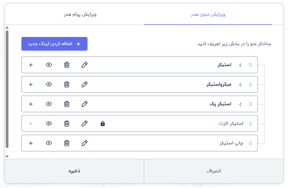 هدر