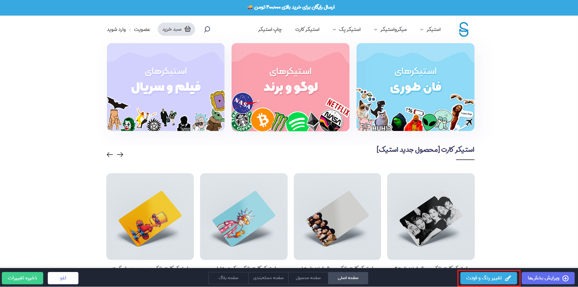 تغییر رنگهای پوسته