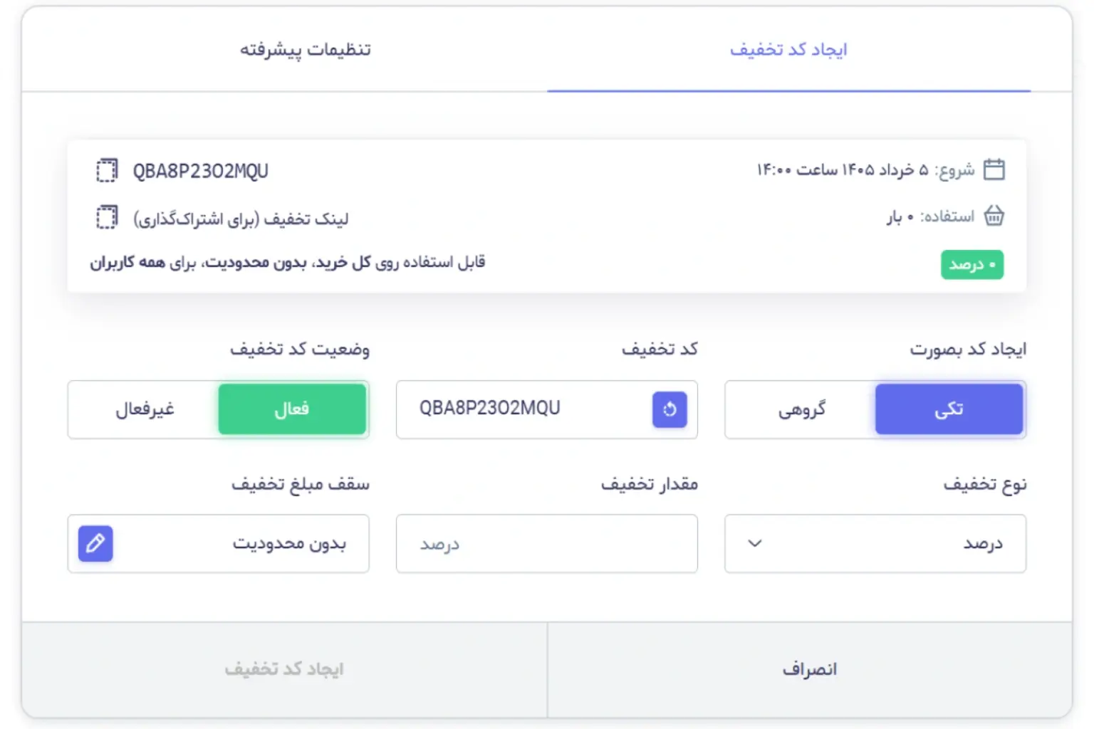 نقش فروشگاه‌سازها در مدیریت تبلیغات اینفلوئنسری