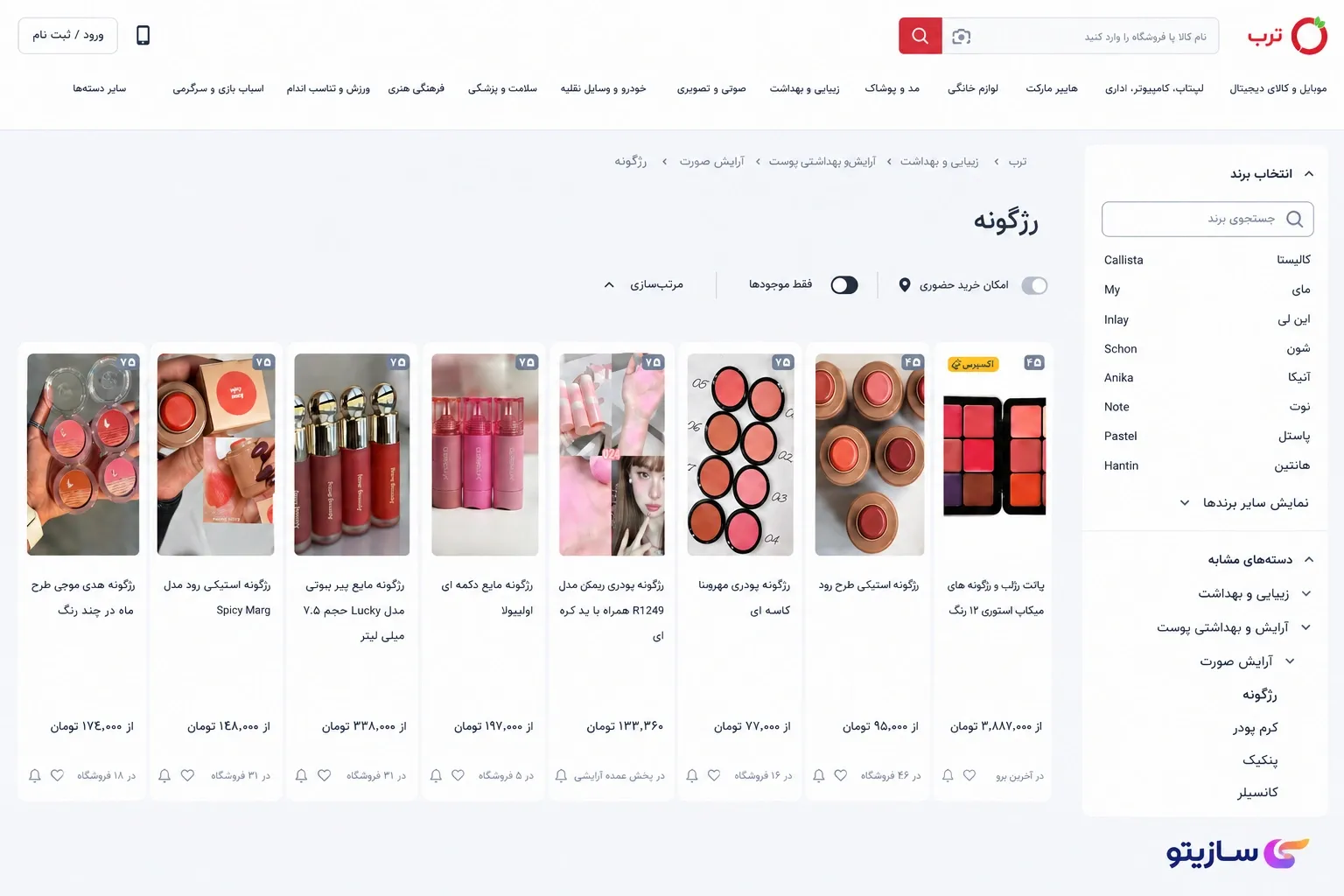 ساخت فروشگاه در ترب 